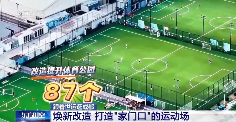 提升体育公, 的自由飞翔 提升体育公, 的自由飞翔