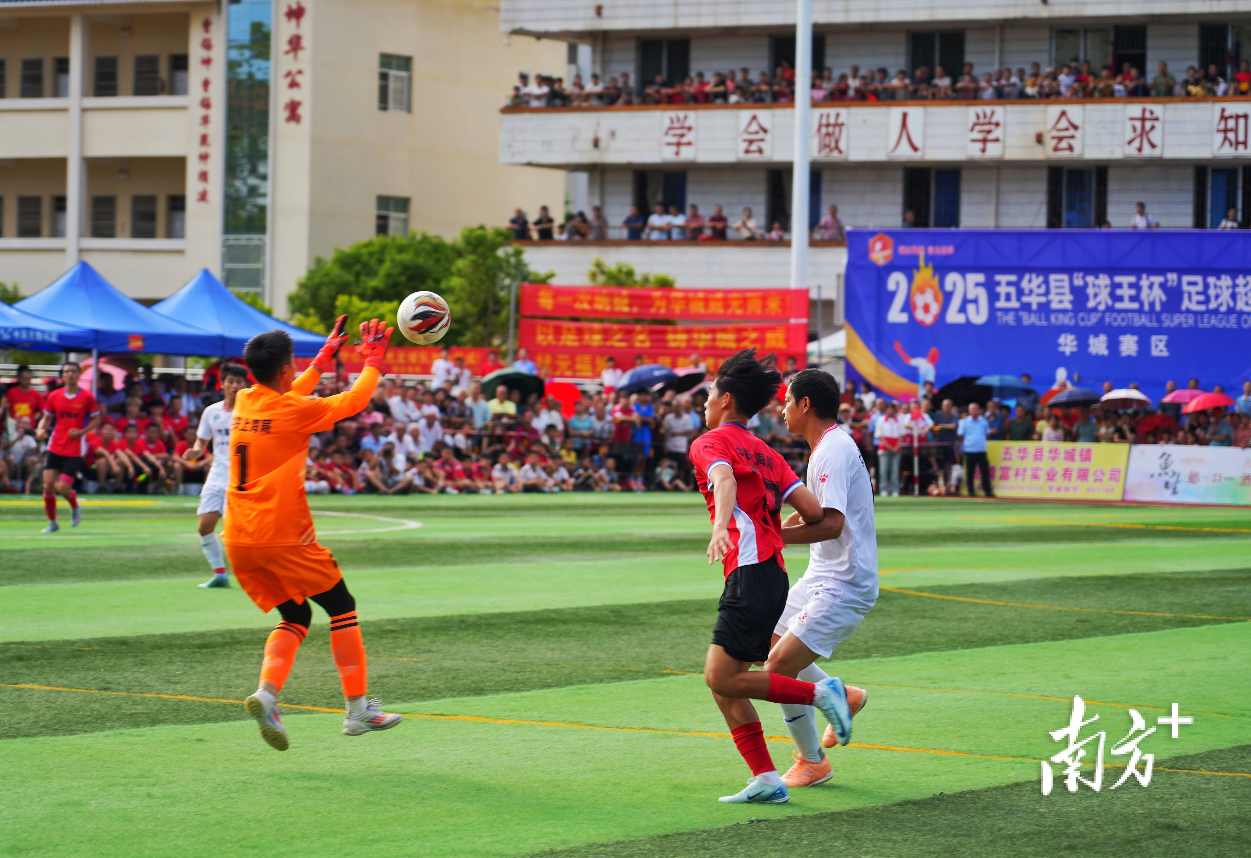 横陂同裕商, 搅局者, 劲旅也同样 横陂同裕商, 搅局者, 劲旅也同样